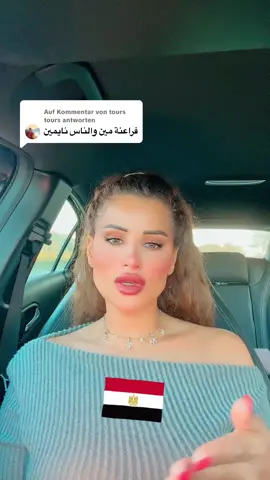 Antwort auf @tours tours #عرب_تيك_توك #fy 