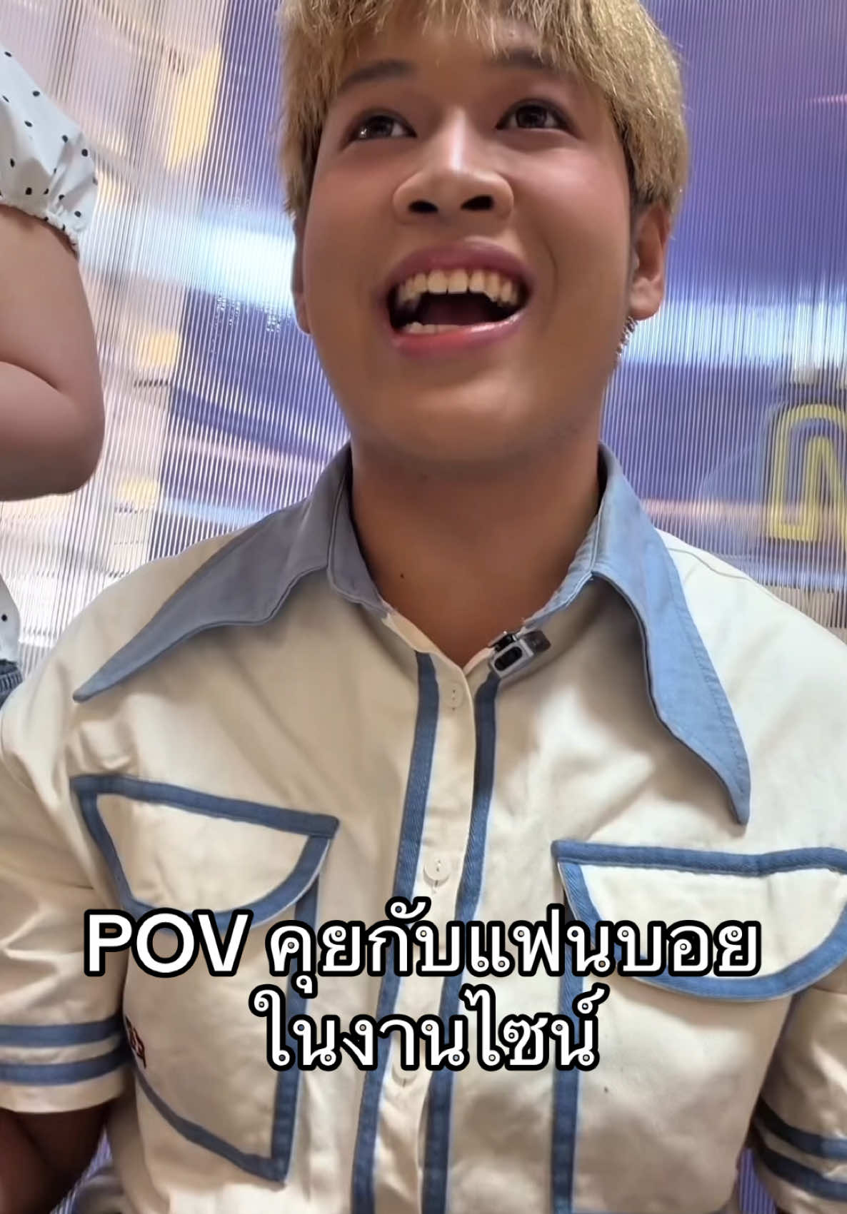 แฟนบอยหล่อบอกต่อด้วย #proxieth #voc #บันเทิงtiktok #ติ่งกับtiktok 