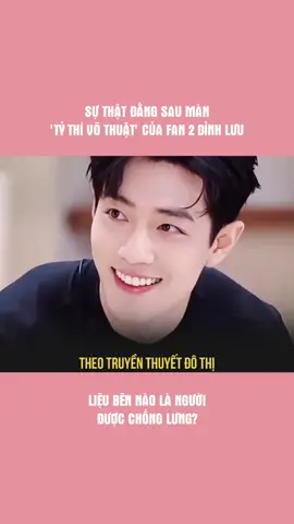 Chạy KPI cho kịp công khai chứ gì =))))))) #bjyx #bojunyixiao #tieuchien #xiaozhan #vuongnhatbac        