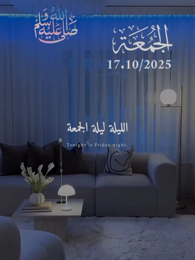 دعاء ليلة الجمعة 🤲🌹🌹  الليله ليلة الجمعة 17/10/2025🤲🤲🌺 #دعاء_ليلة_الجمعة #ادعيه_دينيه_تريح_القلب #اللهم_صل_وسلم_على_نبينا_محمد #ادعية_ليلة_الجمعة #اللهم_لك_الحمد_ولك_الشكر 