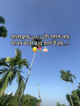 amni🙂 ami rls kori na guys Haram 🙂🫶#habigonj_sylhet🇧🇩 #tiktokporyouoffcil #sylhethabiganjbahubal #tiktokvairalvideo @TikTok Bangladesh 