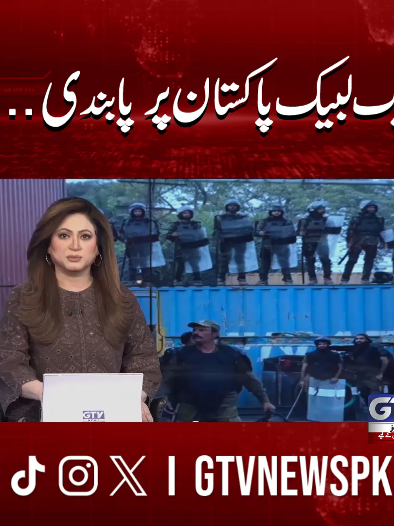 تحریک لبیک پاکستان پر پابندی... ؟؟ #Pakistan #Protest #PunjabGovt #BreakingNews #GTVNews