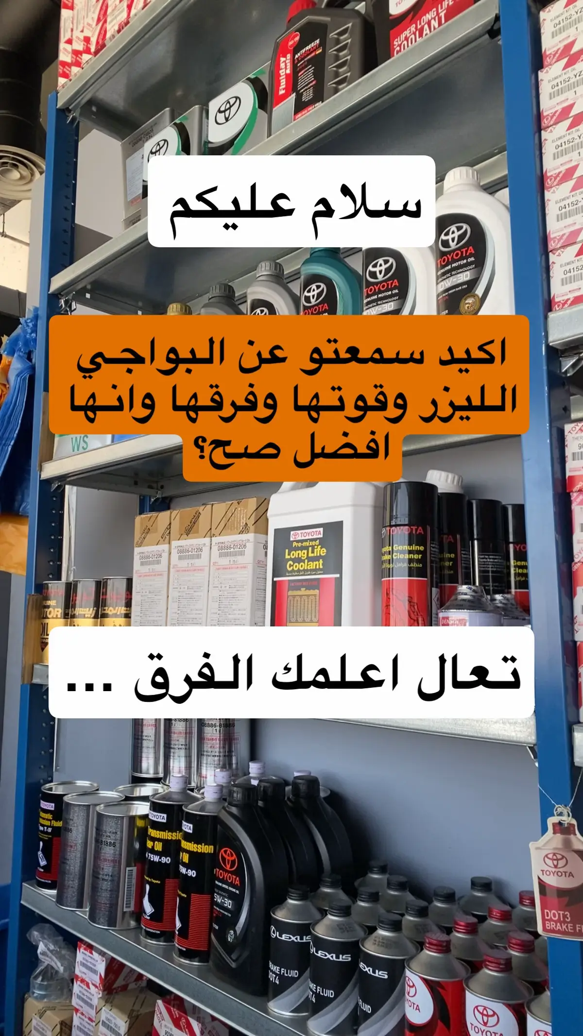 #صناعية_الشمال #نجم_الشمال #الصناعية_القديمة #سيارات #الرياض