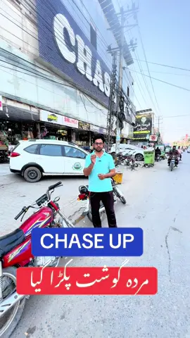 Chase up murda gosht pkra gya