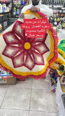 #صواني_ضيافة #توزيعات_زواج_مواليد 