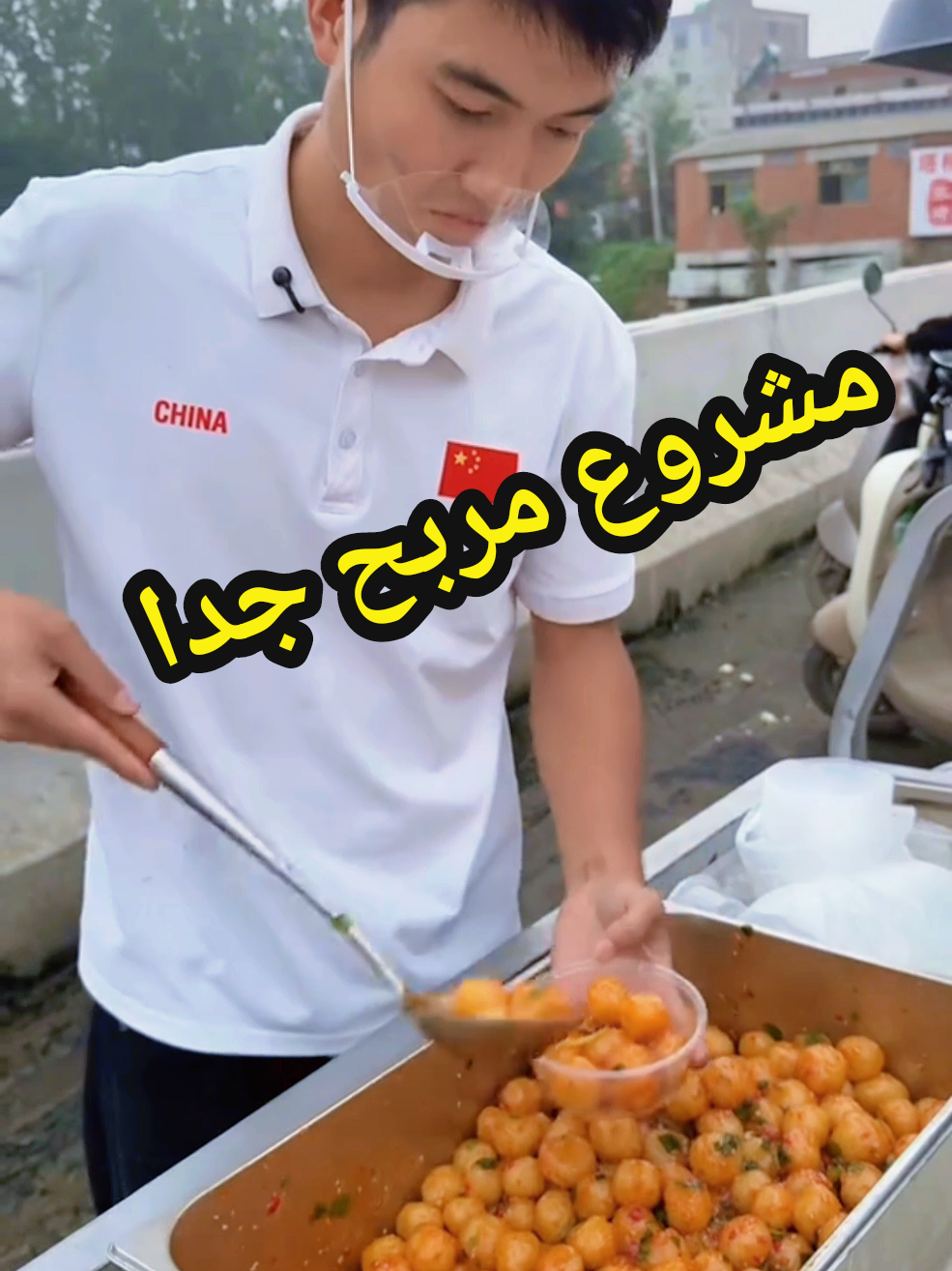 مشروع كرات البطاطس الحارة بـرأس مال قليل ! شوف كيف بدأ من بسطة بسيطة وصار عليه زحمة!