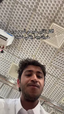 المعصوب نعمة عظيمه الحمدلله عليها