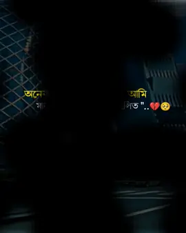 #foryou #vairalvideo #TikTok #bangladesh 