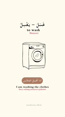Chapter 39 |  Clothes 👕👖 #arabic #LearnOnTikTok #fyp #arabiclearning #fortoupage 