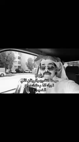 المشكلة م اندم على فعلي الا يوم السبت 😂😂💔. #الشعب_الصيني_ماله_حل😂😂 #الخميس #مهنند_الشهراني #fyp #اكسبلورexplore 