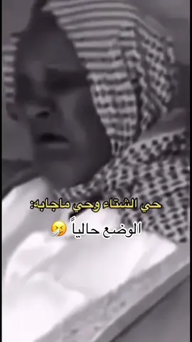 #اكسبلورexplore #حي_الشتاء_وحي_ماجابه 