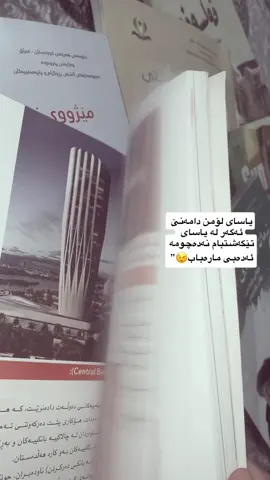 اککک کەنن😇😇• #tiktok #actives? #hauler_zaxo_karkuk_amedi_denarta_xabat #tiktok #actives? @TikTok @Active_- Promo 