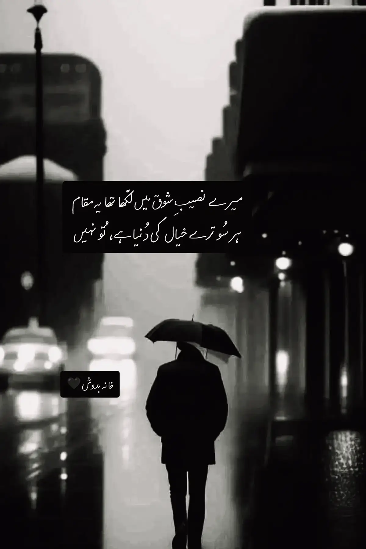 میرے نصیب میں خوشی زیادہ دن نہیں رہتی! ایک وقت تھا میرے پاس تم تھے تو ہی میرا سب کچھ تھا مجھے تجھ پہ ناز تھا میں بڑے غرور میں رہتا تھا : لیکن جان جاں : آج دیکھ لو میں اس زندگی سے مایوس ہوں میرے پاس سب کے ہوتے ہوۓ میں اکیلا ہوں مجھے سمجھ نہیں آرہا میں کیا کروں نا تمہیں بھول سکتا ہوں نا پا سکتا ہوں #foryoupageofficiall #fypviraltiktok🖤シ゚☆♡ #unfrezzmyaccount #tiktikstudio #creatorsearchinsights 