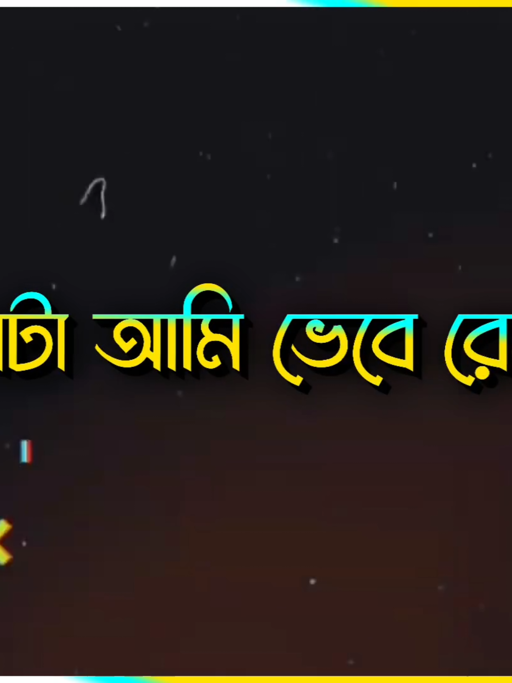 ⎯͢⎯🕸️ আমার নিজের প্রতি পুরো বিশ্বাস আছে 🤙😎:)⎯͢♡🎬🪄 #foryoupage #trendingtiktok #bdtiktokofficial #foryou #flypシ @SHAꪝoN Fire 🔥 
