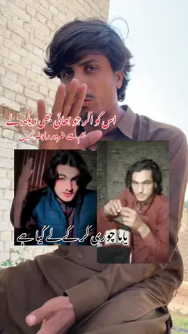 #abdulkarim804 یاما چوری کر کے لے گیا ہے