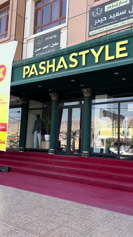 مكتب خال سلواني👍🏻💛 07508885180