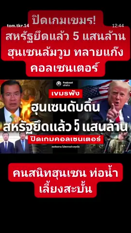 ใครมีเอี่ยวจัดไปให้หมดครับ  😁😂🤣😂🤣
