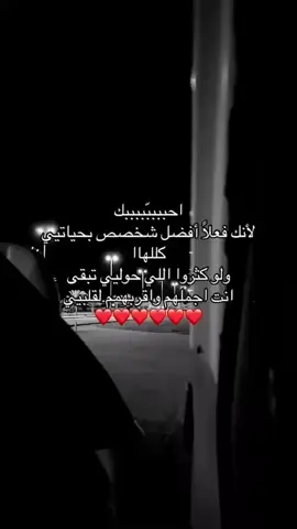 فعلاً ❣️❣️