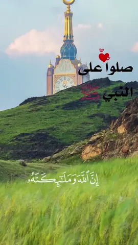 #CapCut #اللهم_صل_وسلم_على_نبينا_محمد 