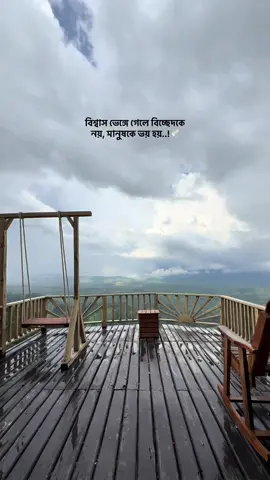 বিশ্বাস ভেঙ্গে গেলে বিচ্ছেদকে নয়, মানুষকে ভয় হয়..!🕊️#you #bdtiktokofficial #sadvibes🥀 #foryoupage #tending 