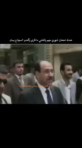 شايل هل وطن بعينة💔😂.                                                                                                                  .#امتحان #غش #شهري #رياكشن #الشعب_الصيني_ماله_حل😂😂 