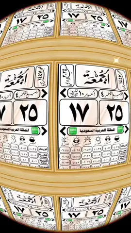 #ان_الله_وملائكته_يصلون_على_النبي #صلوا_عليه_وسلموا_تسليما💚 #يوم_الجمعه_اكثرو_من_الصلاة_على_النبي💕 #صباح_الخير_يا_عرب #حالات_واتس_اب 