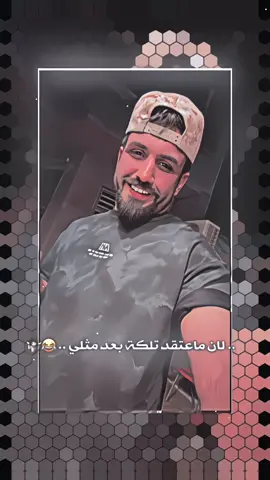 هسـة نعـال مـاحـطنـك بـرجـلـي .>.             😂💔.         #الشعب_الصيني_ماله_حل😂😂 #الشعراء_وذواقين_الشعر_الشعبي #تصاميم_شاشة_سودا #جلال_الزين #عنود_الاسمر 