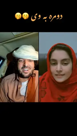 Domra dai😜😜 #tiktoklive #outlofara #mozdigarai #viral #foryou 