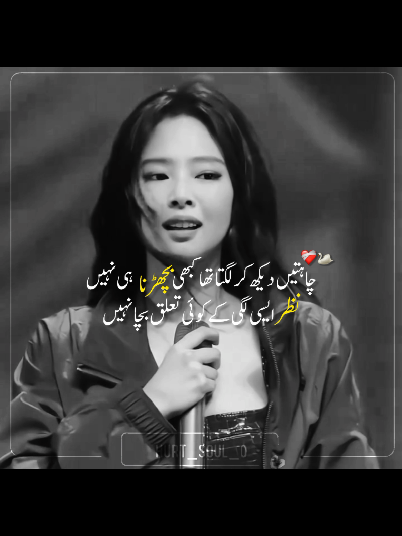 ❤️‍🩹                #creatorsearchinsights #sad #jennie #hurt_soul_0 #fyp @TikTok @Creator Search Insight 2025 