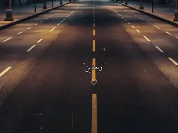 وبعدين كل ماخد خطوه ارجع اتنين😔🔇 #no_music #حساب_جديد #Foruyou #تصميم_فديوهات #بدون_موسيقي 