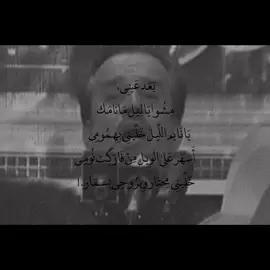 خَلِّينِي بِهمُومِي💔#باسم_الكربلائي_رادود_ما_له_مثيل #fyp #قصائد 