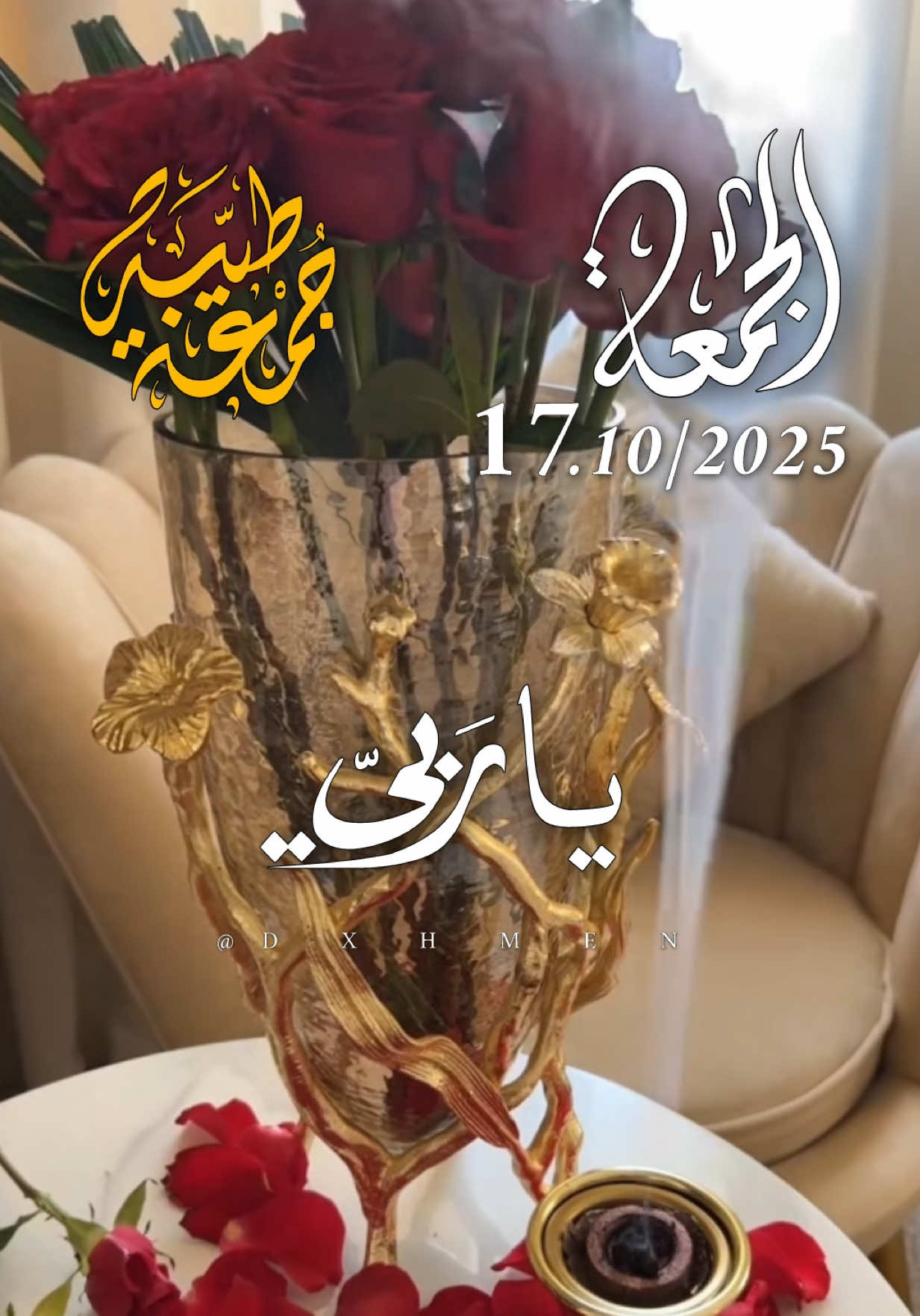 دعاء ليلة الجمعة 17/10/2025 🌺🌷🌸🌹 #دعاء_ليلة_الجمعة #جمعة_مباركة #اللهم_امين_يارب_العالمين #اللهم_صل_وسلم_على_نبينا_محمد #اللهم_لك_الحمد_ولك_الشكر 