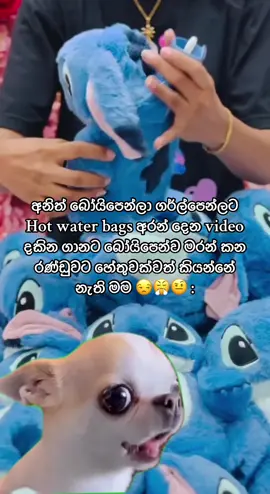 ඇයි අනේ 😒😤 #meme #memes #memecut #memetiktok #ආතල් 
