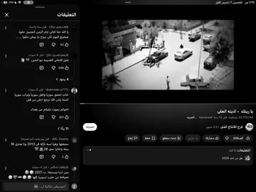 ماراح يوم تهاناا بغيابي 😩…..#جينو #اذينه_العلي #ياريتك_لو_تيجي_يامي 