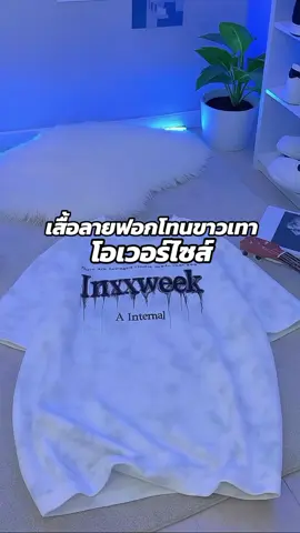 🩶 เสื้อลายฟอกโทนขาวเทาสุดมินิมอล ใส่ง่าย เข้ากับทุกลุค! ดีเทลเท่ๆ ฟอนต์กราฟิกโดดเด่น สายแฟห้ามพลาด 👕✨ #เสื้อโอเวอร์ไซส์ #เสื้อฟอกเทา #เสื้อผู้ชายเท่ๆ #เสื้อผู้หญิงใส่ได้ #แฟชั่นเกาหลี   