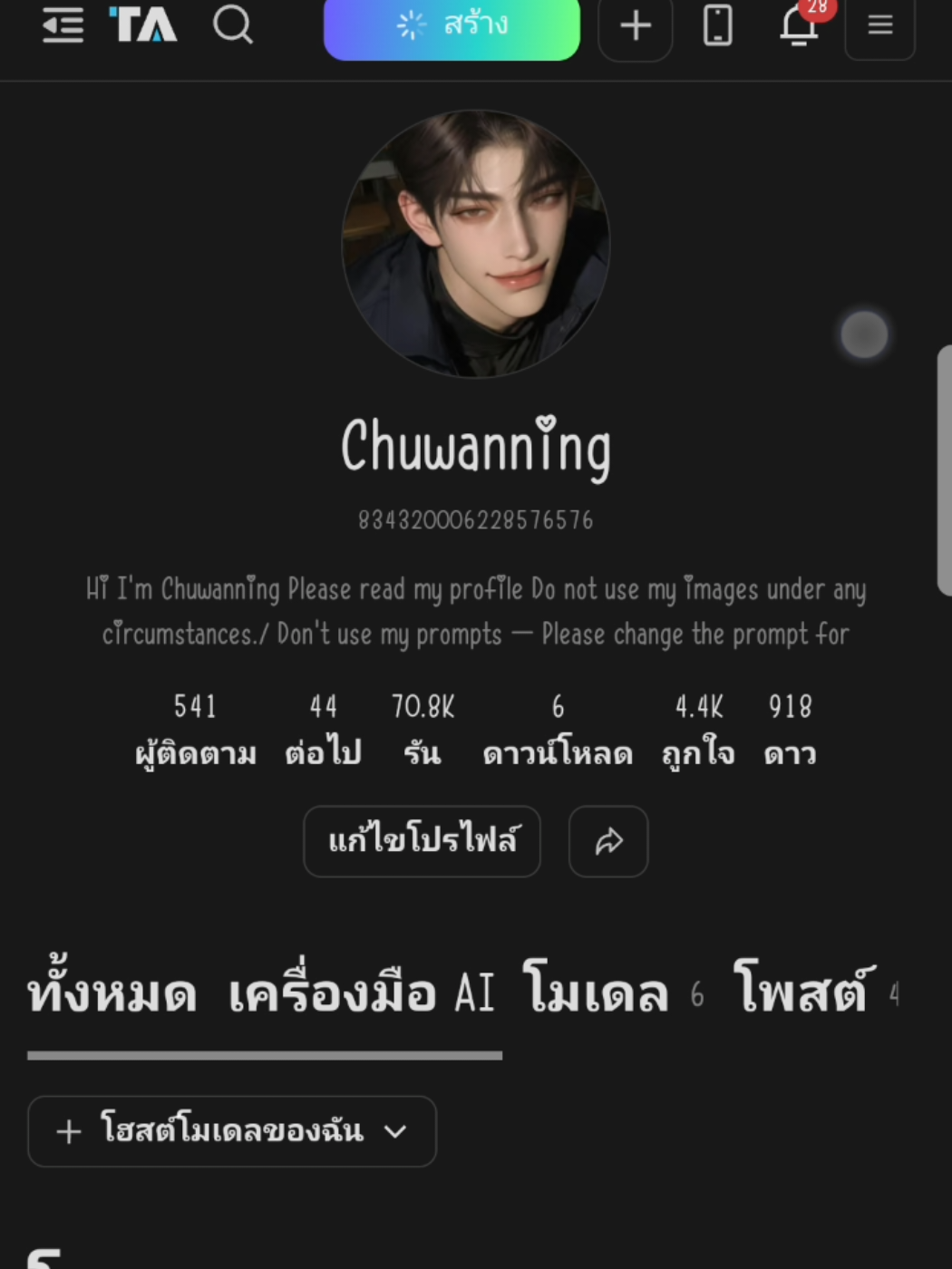 ตอบกลับ @userczne8jrwco สอนแล้วนะครับ ฝากโปรไฟล์ Tensor art ด้วยนะครับ🥺😘🥰 #tensorart #เจนรูป #สร้างรูปAiจากแอป #Tensor #ti̇ktok 