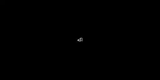 اینقد ادیتش خوب شد دلم نیومد ویدیو بزارمم(درخواستی بود)😭💞#آیسم #ترند #foryou #music #فوریو_نظری_به_حال_ما_کن 