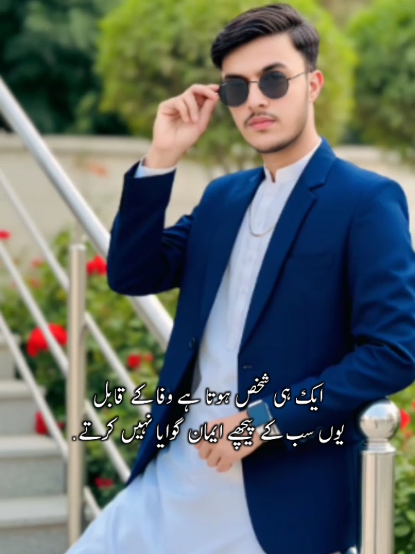𝗔𝗶𝗸 𝗵𝗲 𝘀𝗵𝗮𝗸𝘀 𝗵𝗼𝘁𝗮 𝗵𝗮𝗶 𝗪𝗮𝗳𝗮 𝗞𝗲 𝗤𝗮𝗯𝗶𝗹 #Grow #account #fyp #trend #viral 