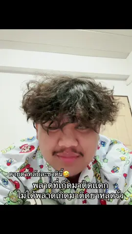ร่างกายกูคลีนจัดบอกตรง #เปี๊ยกsoyer #soyer 
