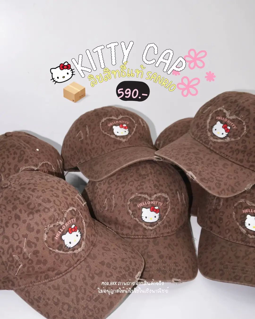 #หมวกคิตตี้ #sanrio 