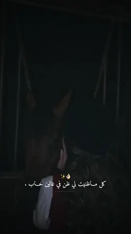 مابعد عاتبت غالي ولا احب العتاب .👌🤍✨#خيل_وخياله🐎 #حالات 