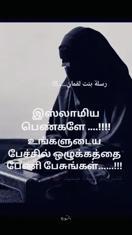 !!!!!....رسلة بنت لقمان 