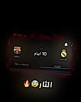 برشلونه جاين للقب😂🔥#مستر_امبابي👑 #تيم_مصممين_الدون🇵🇹🤯 #تيم_مصممين_العرب💎 #تيم_مصممين_الذهب_الاسود💎 #تيم_fbi⚡ 