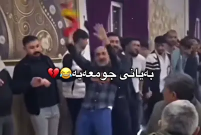 ئەڵا😂💔#ئەکتیڤبن🥀🖤ـہہـ٨ــہ #foryoupage #foryou #rasty_lak #درافن⚜️ 