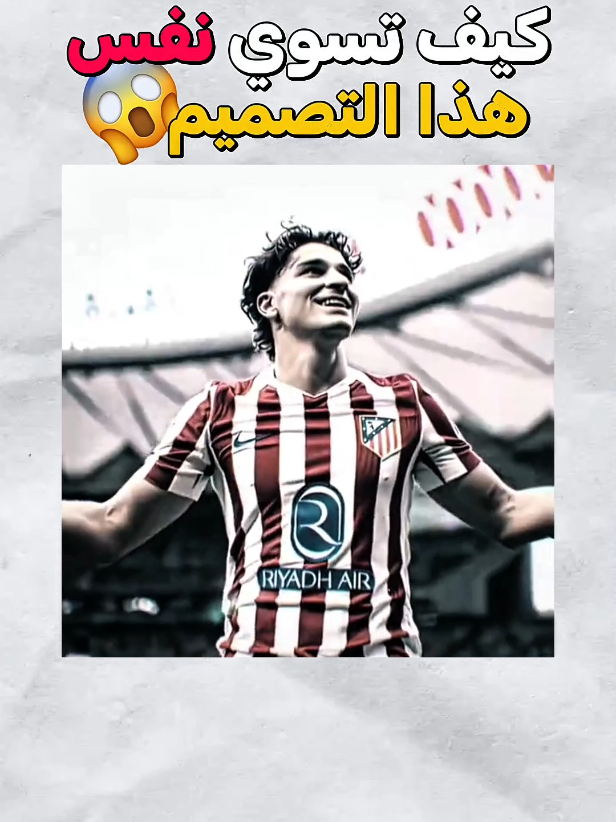 كيف تسوي نفس هذا التصميم 😱 #تصميم #تصميم_فيديوهات🎶🎤🎬 #تصميمي❤️ #edit #مونتاج 