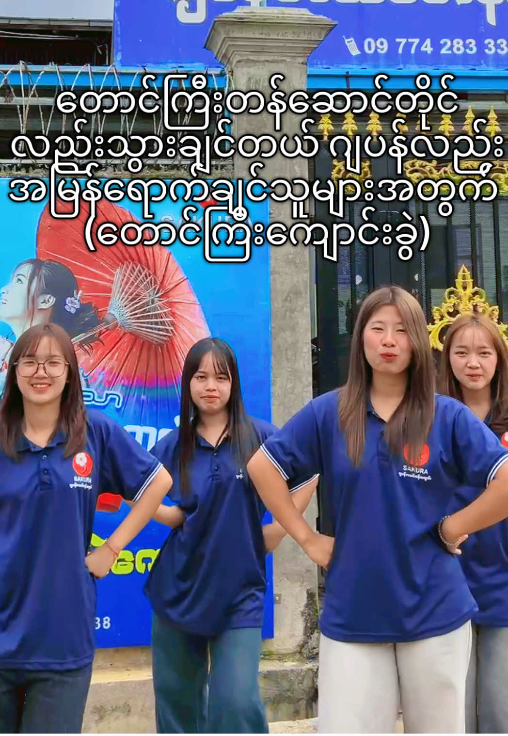 တောင်ကြီးကျောင်းခွဲ #taunggyi #တောင်ကြီးတန်ဆောင်တိုင်ပွဲတော် #တောင်ကြီးသူ #တောင်ကြီးတက္ကသိုလ် #ရှမ်းမလေး💗💗🥀🇱🇹 