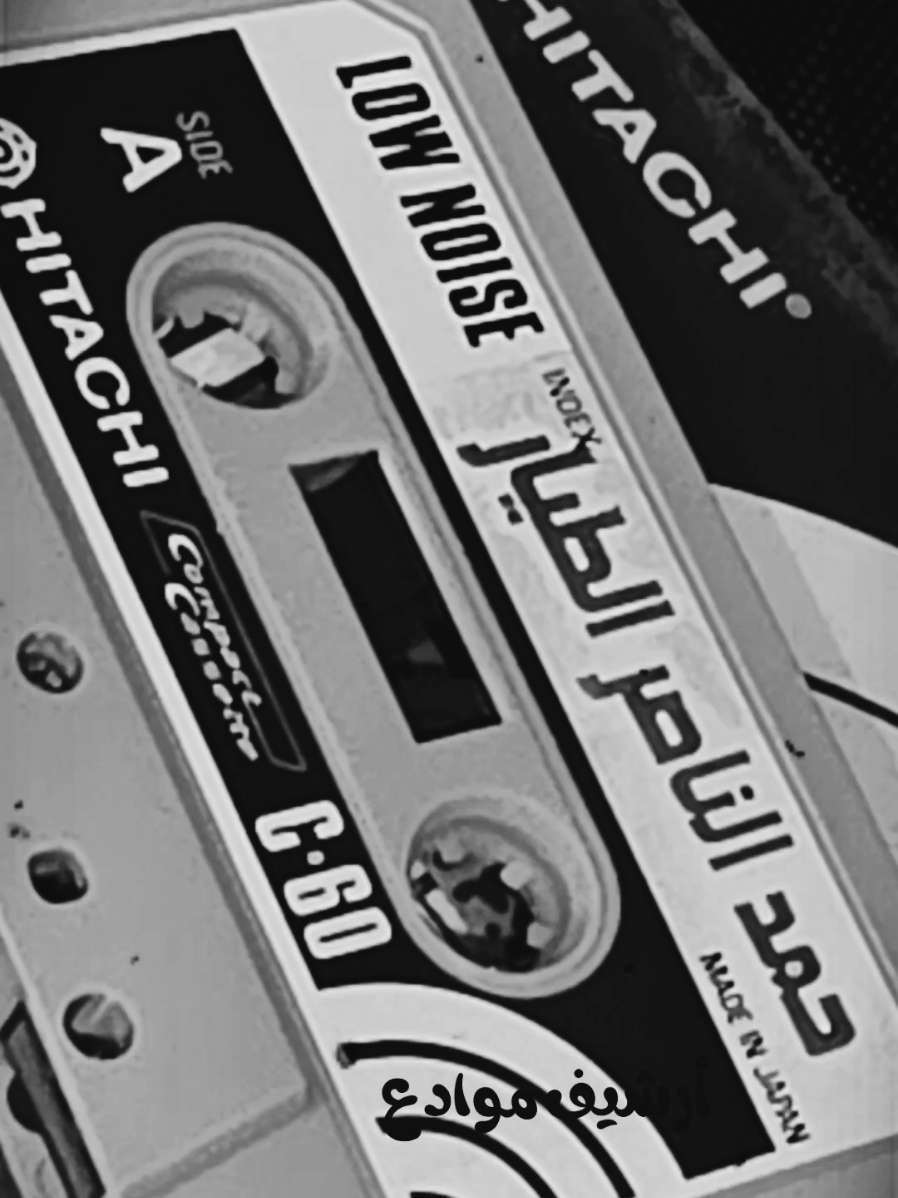 #حمد_الطيار #أرشيف_موادع #فن #طرب #فن 