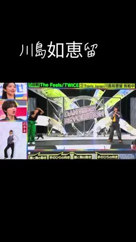 #川島如恵留  #TWICE #thefeels  #バク転からの…