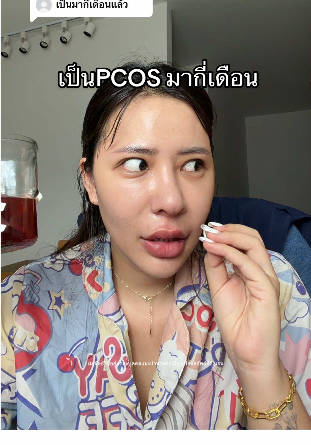 ตอบกลับ @pong SoneTeeda  #พี่ฟ้าคนที่เป็นสิวเยอะๆอ่ะ #ชาหญิง #ราฟาชาหญิง #PCOS #การบาลานซ์ฮอร์โมน 