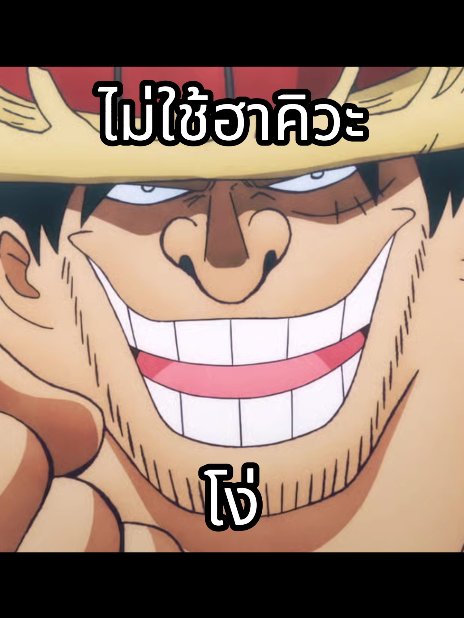 12ปีที่รอคอย #onepiece#วันพีซ#แชงค์คูส#ลูฟี่#แชงค์#anime#พากย์นรก#ฟีดดดシ